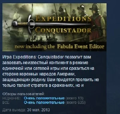 Expeditions: Conquistador 💎STEAM KEY LICENSE
