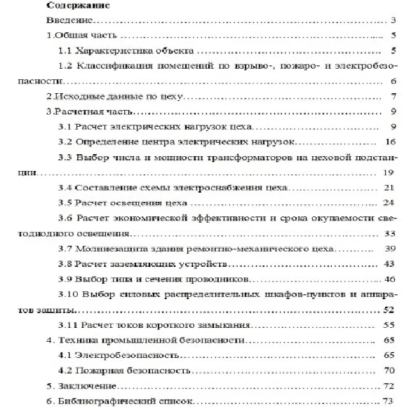 Diploma: Design of a power supply system for a workshop