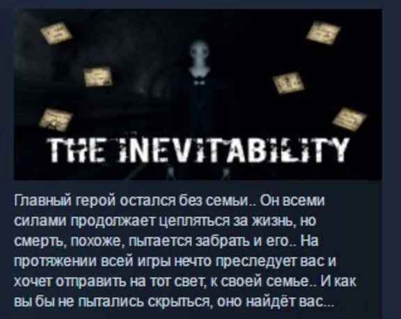 The Inevitability 💎 STEAM KEY REGION FREE GLOBAL