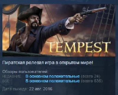 Tempest: Pirate Action RPG 💎 STEAM KEY GLOBAL