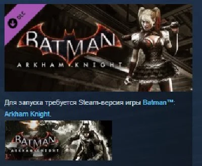 Batman Arkham Knight DLC Harley Quinn Story Pack STEAM
