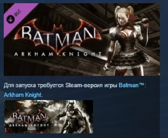 Batman Arkham Knight DLC Harley Quinn Story Pack STEAM