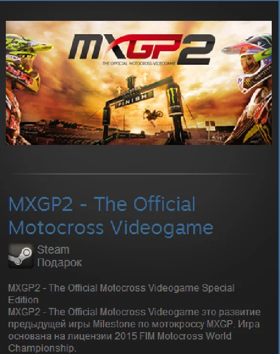 MXGP2 - Special Edition (Steam Gift Region Free / ROW)