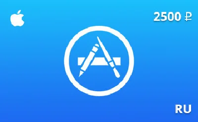 Подарочная карта App Store 2500 руб. RU-регион