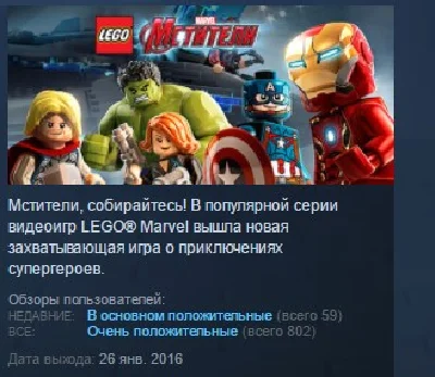 LEGO Marvel Avengers STEAM KEY GLOBAL  LICENSE