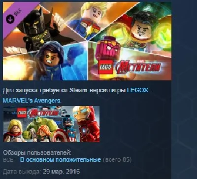 LEGO Marvel Avengers Season Pass STEAM КЛЮЧ ЛИЦЕНЗИЯ