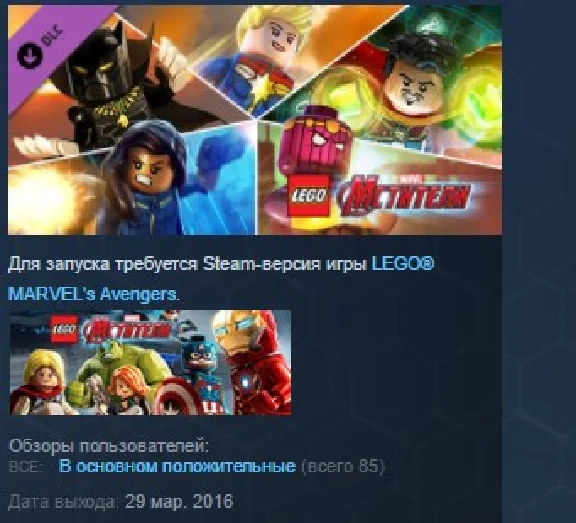 LEGO Marvel Avengers Season Pass STEAM КЛЮЧ ЛИЦЕНЗИЯ