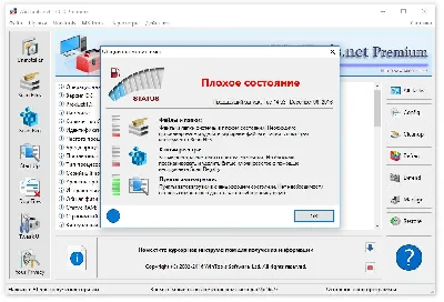 WinTools.net Premium