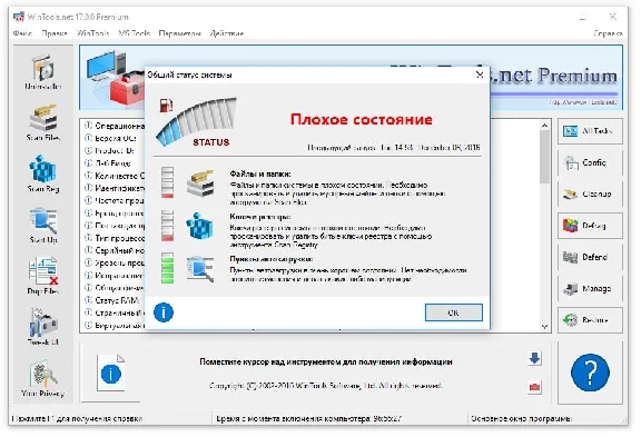WinTools.net Premium