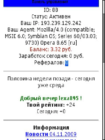 Скрипт WAP серфинга