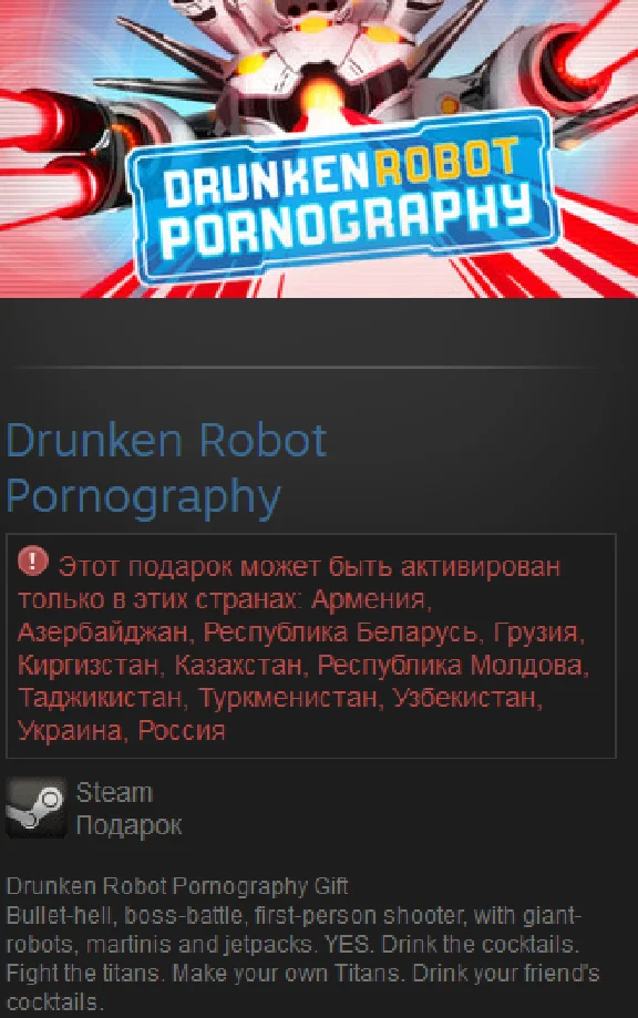 Drunken Robot Pornography (RU+CIS) Steam Gift