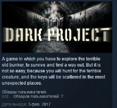 Dark Project STEAM KEY REGION FREE GLOBAL