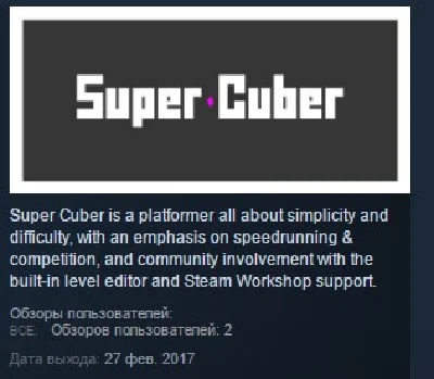 Super Cuber 💎 STEAM KEY REGION FREE GLOBAL+РОССИЯ