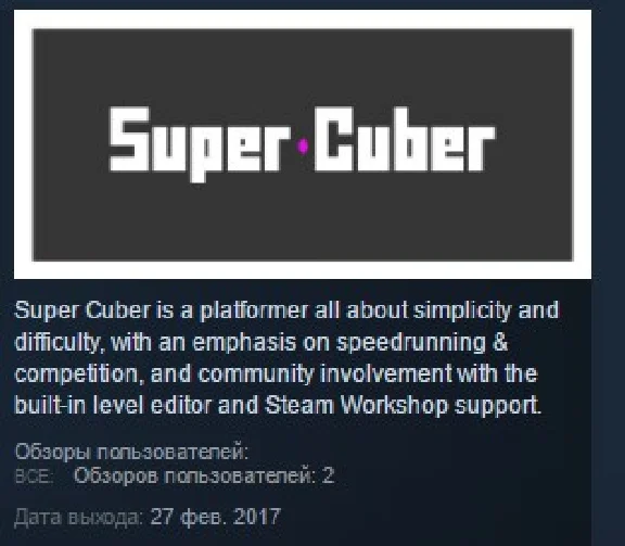 Super Cuber 💎 STEAM KEY REGION FREE GLOBAL+РОССИЯ