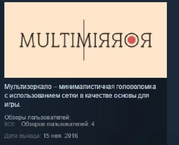 Multimirror 💎 STEAM KEY REGION FREE GLOBAL
