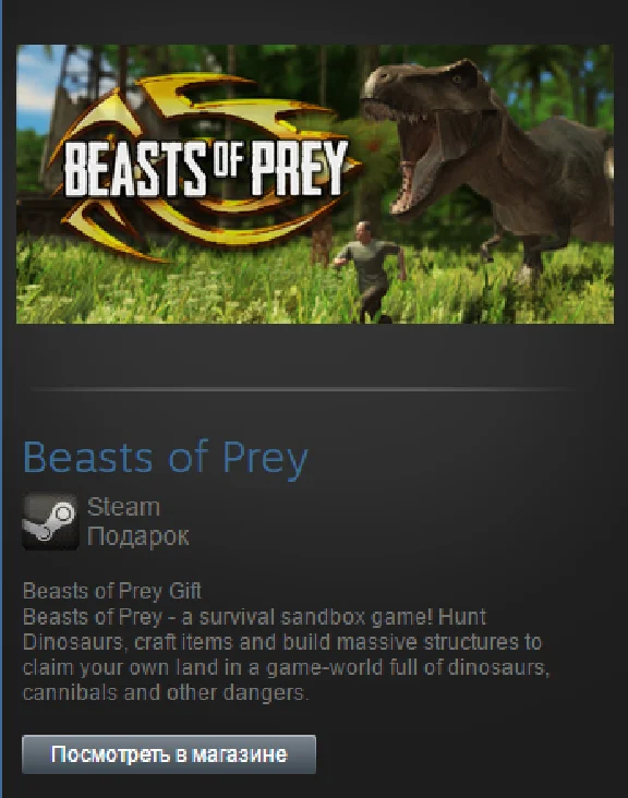 Beasts of Prey (Steam Gift Region Free / ROW)