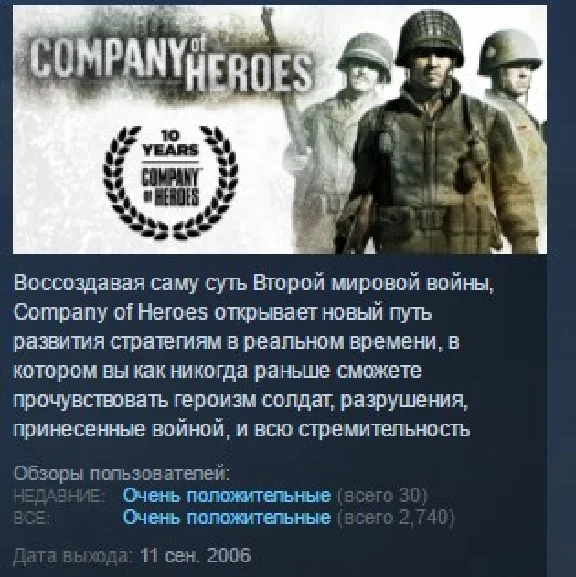 Company of Heroes - Complete Pack 💎STEAM KEY ЛИЦЕНЗИЯ