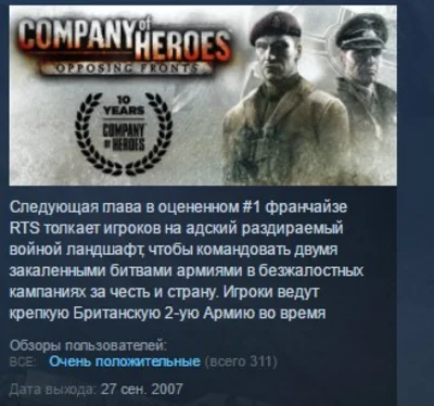 Company of Heroes - Complete Pack 💎STEAM KEY ЛИЦЕНЗИЯ