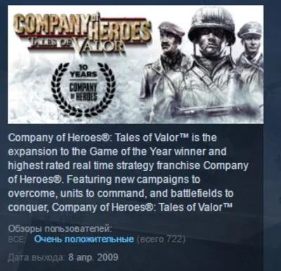 Company of Heroes - Complete Pack 💎STEAM KEY ЛИЦЕНЗИЯ