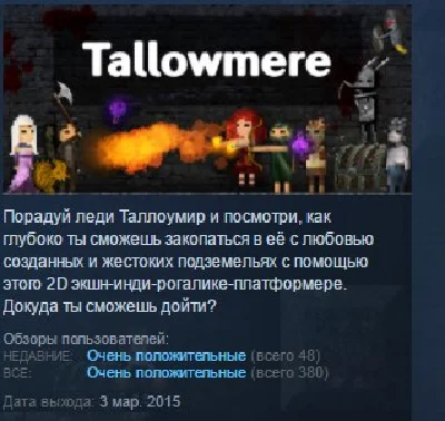 Tallowmere 💎 STEAM KEY REGION FREE GLOBAL