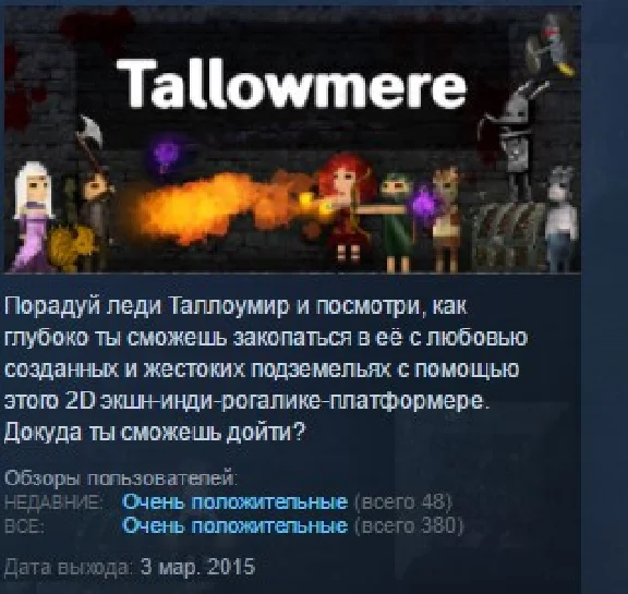 Tallowmere 💎 STEAM KEY REGION FREE GLOBAL