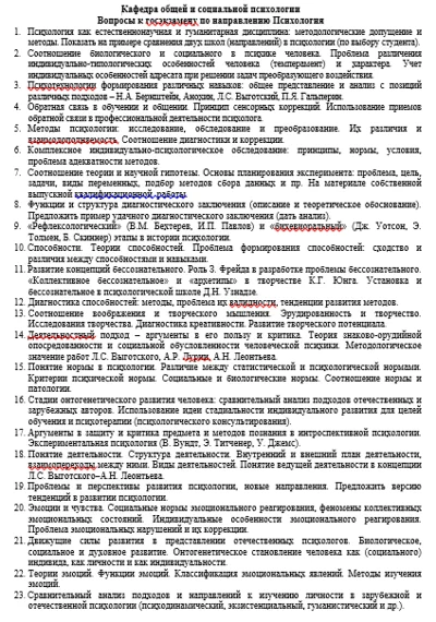 Answers to questions on psychology 55 questions