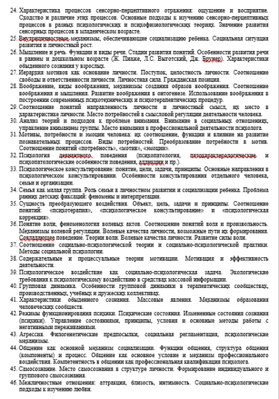 Answers to questions on psychology 55 questions