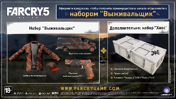 Far Cry 5: Deluxe Edition (Uplay KEY) + GIFT