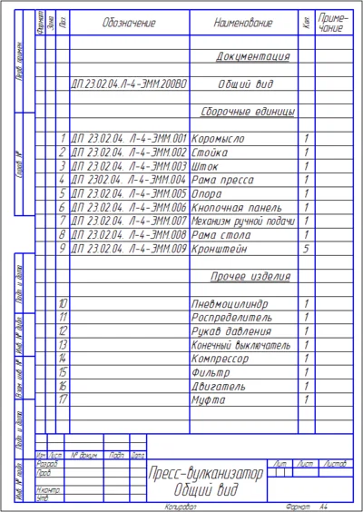 Drawing Press vulcanizer