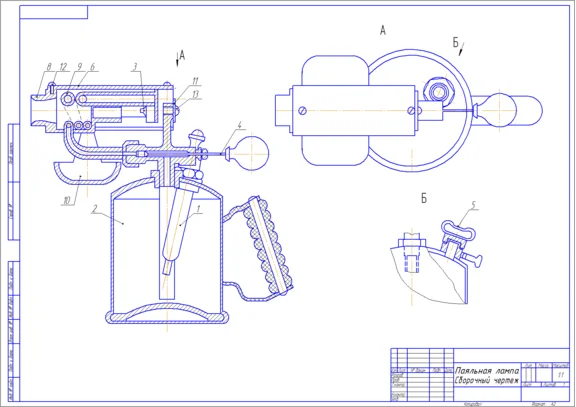 Drawing Blowtorch