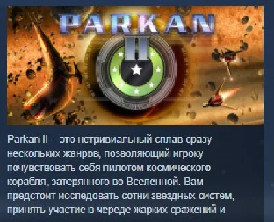Parkan 2 💎STEAM KEY RU+CIS LICENSE