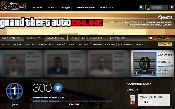 Grand Theft Auto V / GTA 5 PC RS [1 LEVEL]