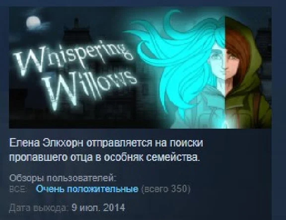 Whispering Willows 💎 STEAM KEY REGION FREE GLOBAL