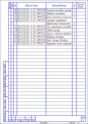 A drawing of the Front driving axle KAMAZ 5511