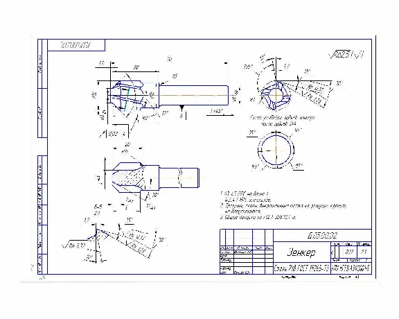 Thesis for the manufacture of parts - Flange