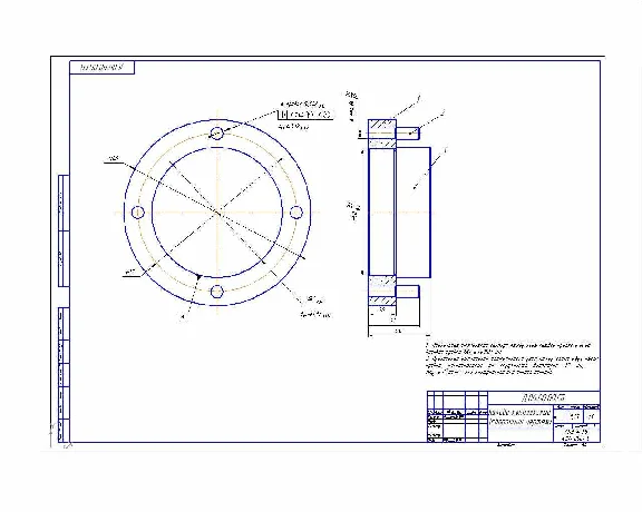 Thesis for the manufacture of parts - Flange
