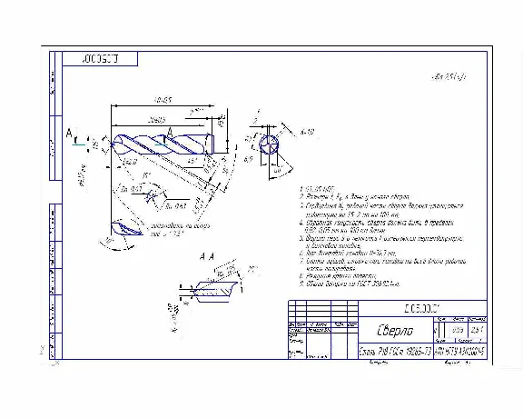 Thesis for the manufacture of parts - Flange
