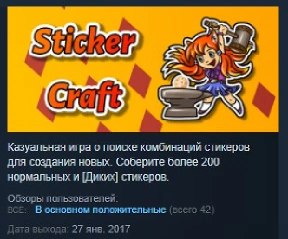 Sticker Craft STEAM KEY REGION FREE GLOBAL