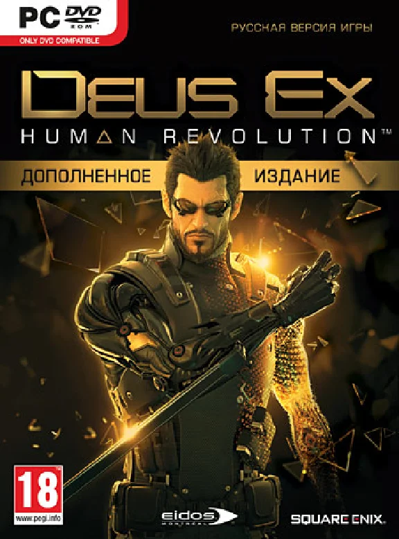 DEUS EX: HUMAN REVOLUTION Expanded editi (key Steam)CIS