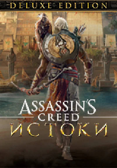 Assassins Creed Origins: Deluxe Edition (Uplay KEY)