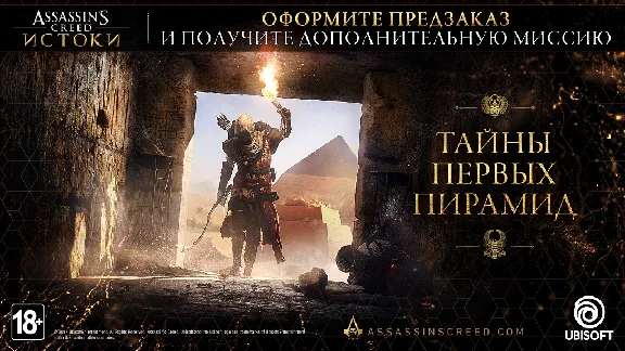 Assassins Creed Origins (Uplay KEY) + GIFT