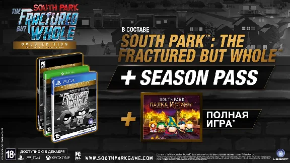 South Park The Fractured but Whole Gold Ed. (Uplay KEY)