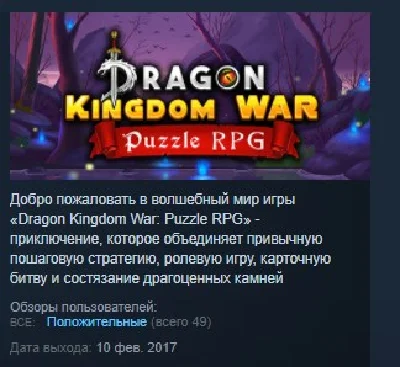 Dragon Kingdom War STEAM KEY REGION FREE GLOBAL