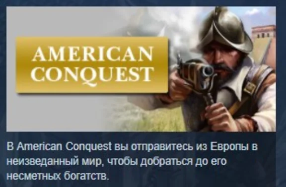 American Conquest STEAM KEY REGION FREE GLOBAL
