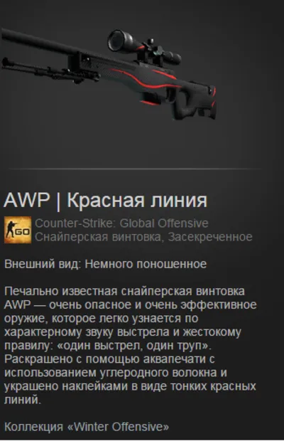 CS:GO Случайное AWP