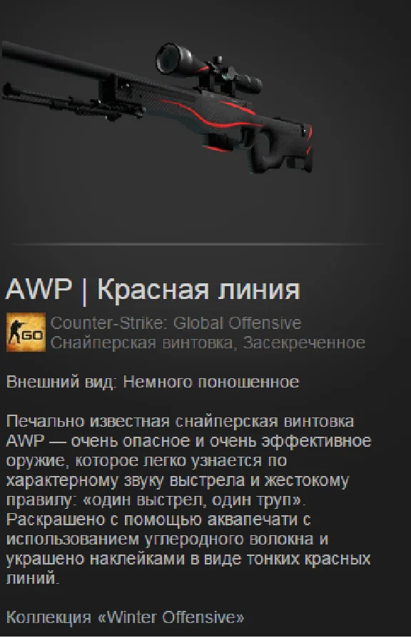 CS:GO Random AWP