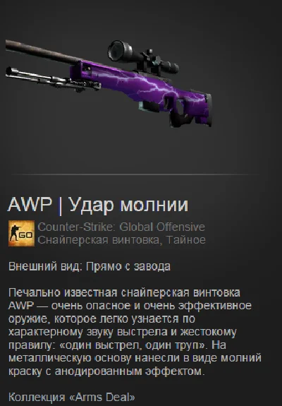 CS:GO Random AWP