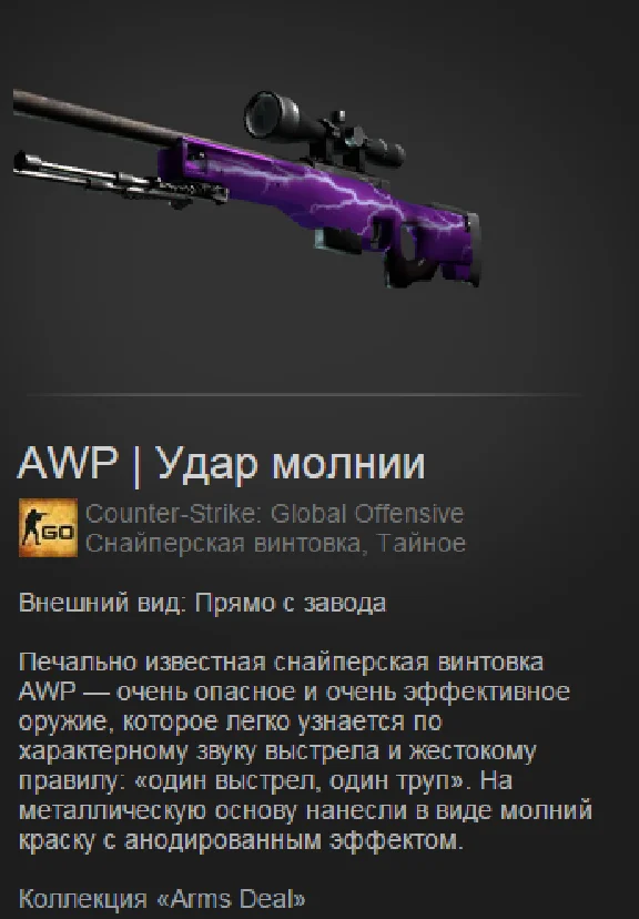 CS:GO Random AWP