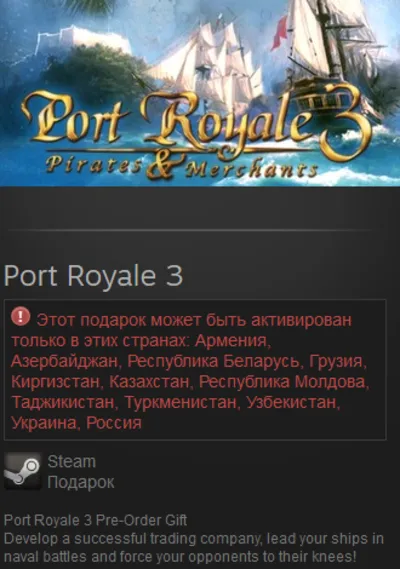 Port Royale 3: Pirates and Merchants (RU+CIS)Steam Gift