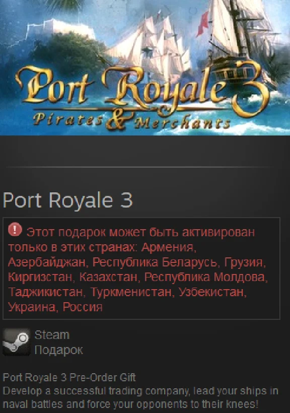 Port Royale 3: Pirates and Merchants (RU+CIS)Steam Gift